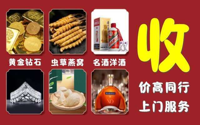重庆永川回收烟酒
