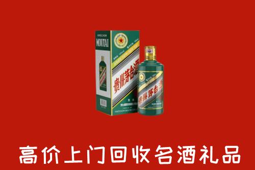 重庆永川回收五星茅台酒