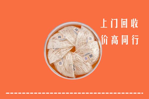 高价求购：重庆永川回收燕窝