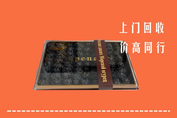 重庆永川回收礼盒海参