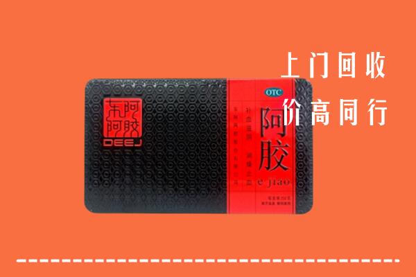 重庆永川回收阿胶
